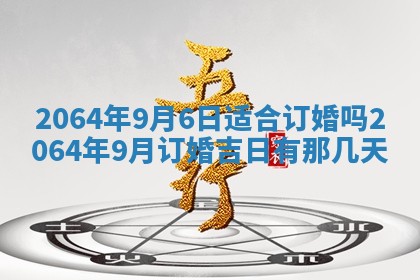 2025年6月23日适合开店吗,这天开业合适吗