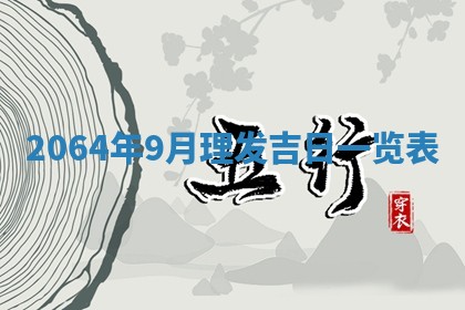 2026年02月19日出生徐姓男宝宝八字五行取名禁忌与建议