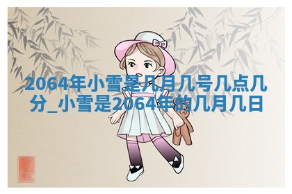 黄历2025年6月27日动土适宜吗