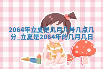 打麻将方位查询 2026年01月26日