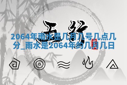 黄历2025年6月27日动土适宜吗