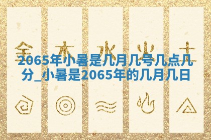 2026年02月19日出生徐姓男宝宝八字五行取名禁忌与建议