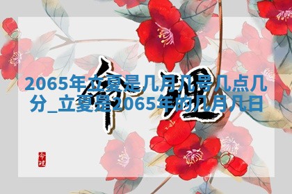 2025年6月23日适合开店吗,这天开业合适吗