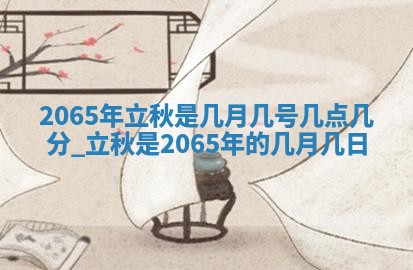2025年6月23日适合开店吗,这天开业合适吗