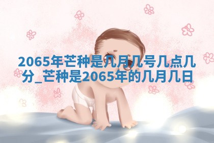 2026年02月19日出生徐姓男宝宝八字五行取名禁忌与建议