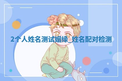 2025年10月03日打牌打麻将方向