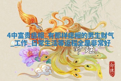 2025年10月03日打牌打麻将方向