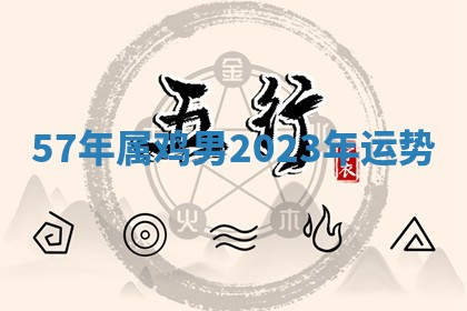 2025年10月03日打牌打麻将方向