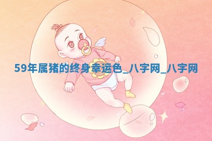 2025年10月08日打牌各时辰财神方向