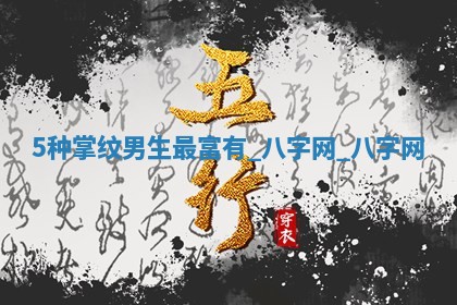 方姓2026年02月05日出生的男孩子命理分析与起名攻略