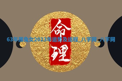 方姓2026年02月05日出生的男孩子命理分析与起名攻略