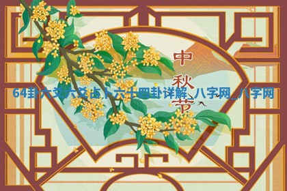 2025年10月08日打牌各时辰财神方向