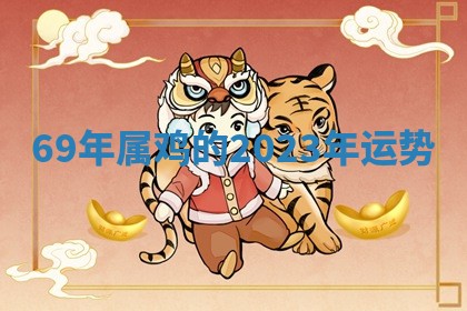 2025年10月03日打牌打麻将方向