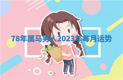 2025年10月03日打牌打麻将方向