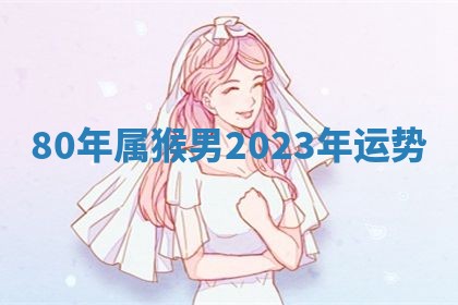 2025年10月03日打牌打麻将方向