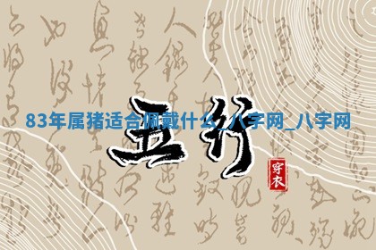 2025年10月08日打牌各时辰财神方向