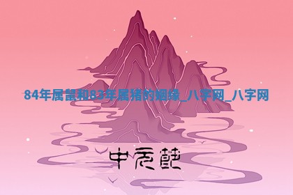 2025年10月08日打牌各时辰财神方向