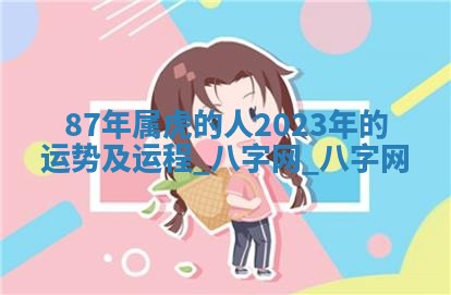 方姓2026年02月05日出生的男孩子命理分析与起名攻略