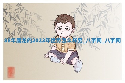 2025年10月08日打牌各时辰财神方向
