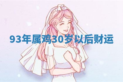 2025年10月03日打牌打麻将方向