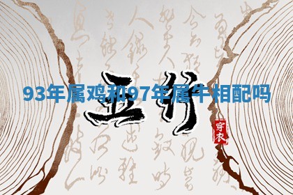 2025年10月03日打牌打麻将方向