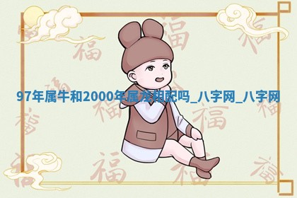 方姓2026年02月05日出生的男孩子命理分析与起名攻略