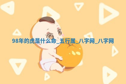 方姓2026年02月05日出生的男孩子命理分析与起名攻略