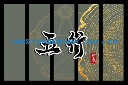 2025年10月05日的打牌财神在哪个方向详解