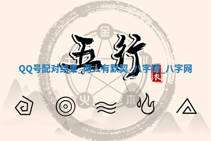 2025年10月05日的打牌财神在哪个方向详解