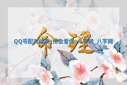 2025年10月05日的打牌财神在哪个方向详解