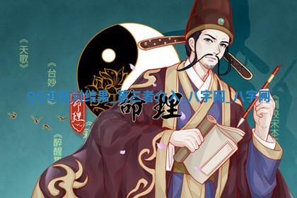 2025年10月05日的打牌财神在哪个方向详解