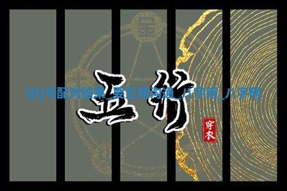 2025年10月05日的打牌财神在哪个方向详解