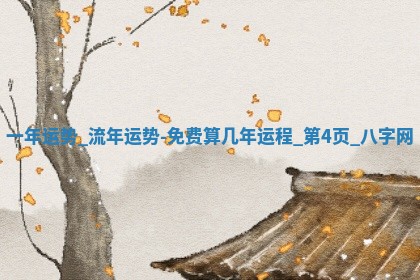 2025年10月05日的打牌财神在哪个方向详解