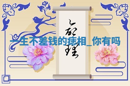 2025年10月03日打牌打麻将方向