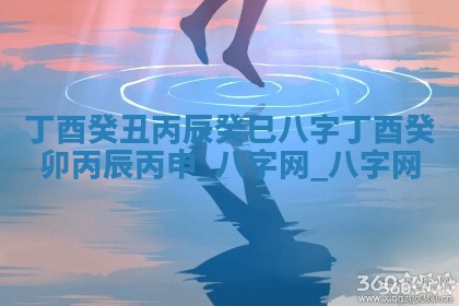 2025年10月08日打牌各时辰财神方向