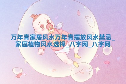 方姓2026年02月05日出生的男孩子命理分析与起名攻略