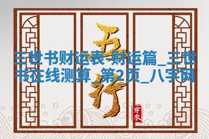 2026年公历2月动土的最佳日期丨动土的吉日