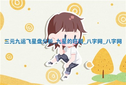 方姓2026年02月05日出生的男孩子命理分析与起名攻略