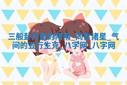 方姓2026年02月05日出生的男孩子命理分析与起名攻略