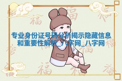 方姓2026年02月05日出生的男孩子命理分析与起名攻略