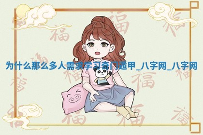 2025年10月08日打牌各时辰财神方向