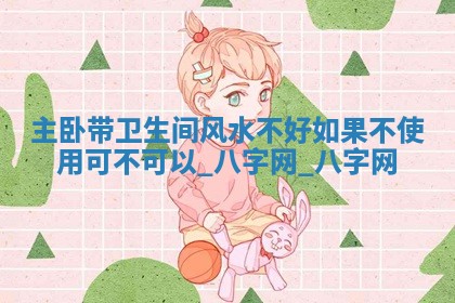 2025年10月05日的打牌财神在哪个方向详解