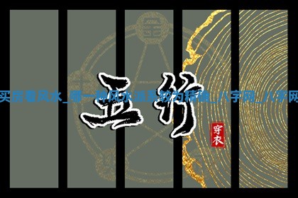 方姓2026年02月05日出生的男孩子命理分析与起名攻略