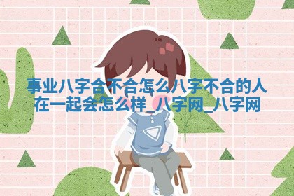 方姓2026年02月05日出生的男孩子命理分析与起名攻略