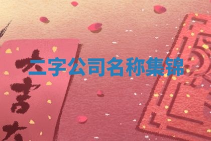 2025年10月03日打牌打麻将方向