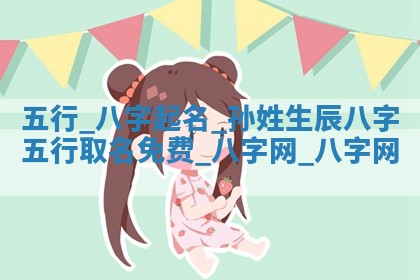 方姓2026年02月05日出生的男孩子命理分析与起名攻略