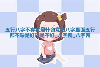 今日2025年6月9日万年历安门吉日查询,安门是好日子吗