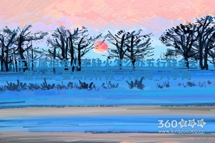 方姓2026年02月05日出生的男孩子命理分析与起名攻略