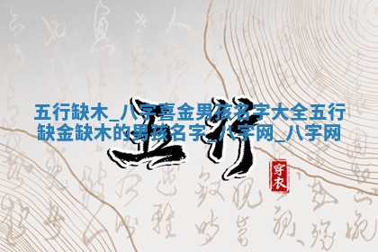 方姓2026年02月05日出生的男孩子命理分析与起名攻略