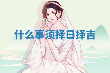2025年10月03日打牌打麻将方向
